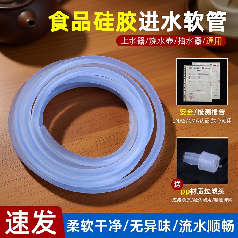 茶盘上水管配桶装水管配件自动抽水管子家用茶几进水管饮水机软管