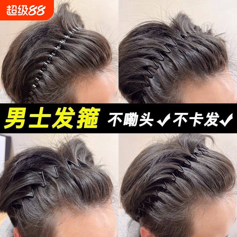 男士发箍男束发带运动发带男发夹女款洗脸头箍女发捆发卡春夏头饰图片