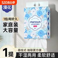 【淘工厂天降到手7.99元】100抽漫花洗脸巾