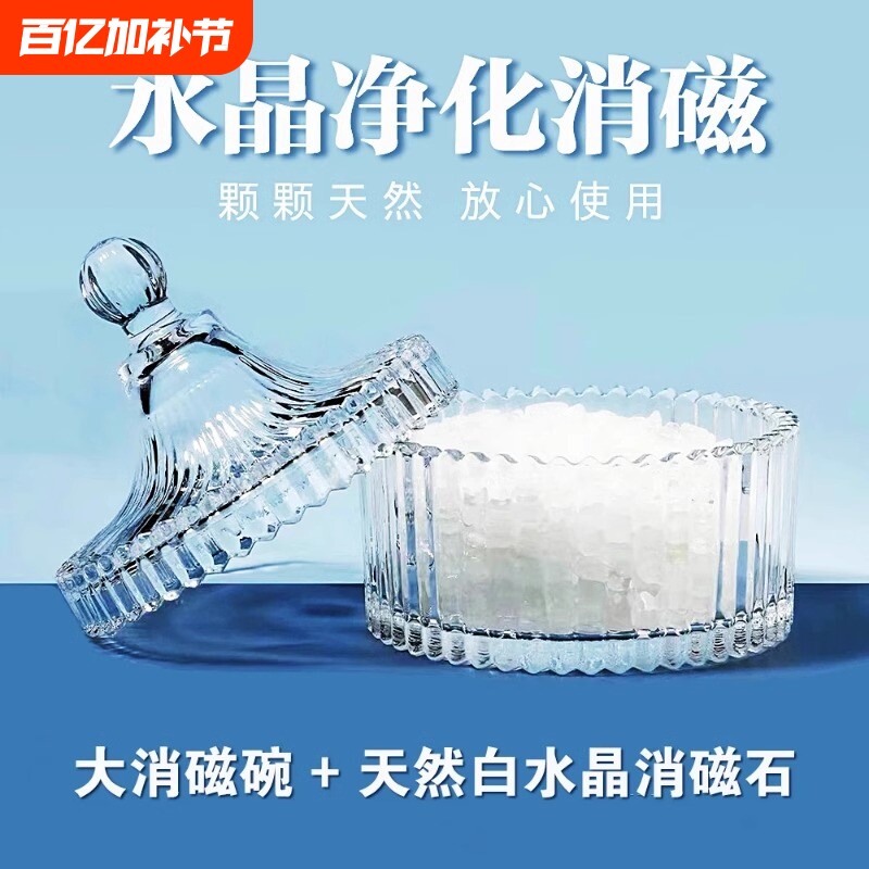 天然消磁白水晶碎石原石标本摆件消磁石净化水晶碗消磁碗水晶石