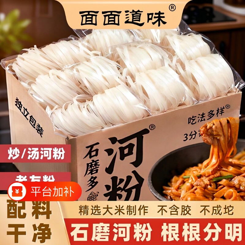 江西石磨米粉干河粉薄河粉30块手工切老友粉炒粉汤粉速食独立包装