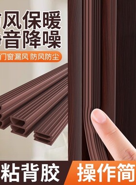 防盗门门缝密封条门框胶条防撞隔音条窗户入户门防风神器缝隙大门