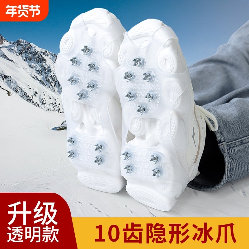 冰爪防滑神器冬季日常通勤儿童雪地鞋钉高弹软胶成人户外旅行冰爪,户外/登山/野营/旅行用品,冰爪,淘宝优惠券,粉丝福利购,淘宝优惠卷