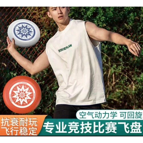 飞盘户外175g专业级运动极限回旋飞碟青少年成人竞技比赛团建道具