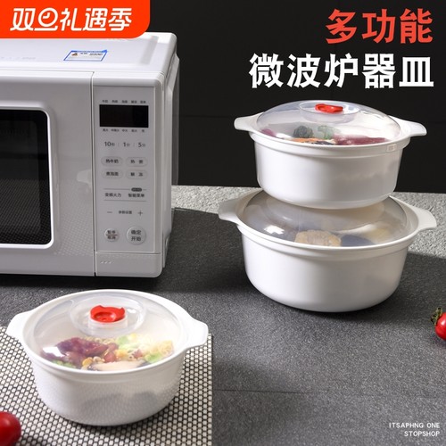微波炉专用蒸笼加热碗带盖隔水蒸锅有盖的蒸饭盒蒸盘家用器皿容器