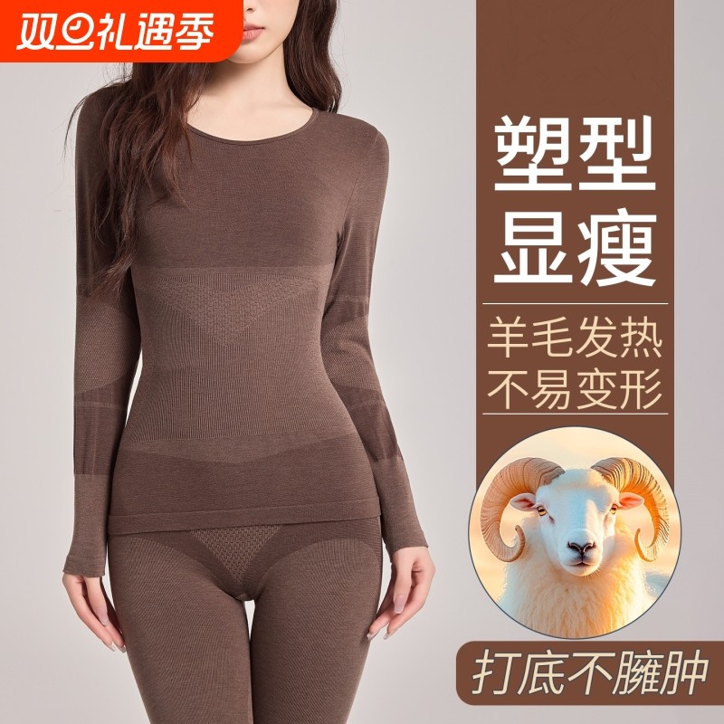 加长版高个子秋衣秋裤套装美体塑身修身显瘦保暖塑身衣羊毛打底衫