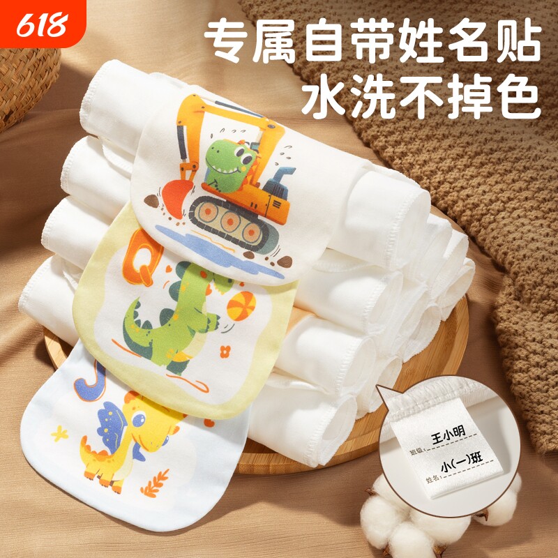 隔汗巾儿童纯棉吸汗巾a类幼儿园大号小月龄婴儿宝宝止汉全棉垫背