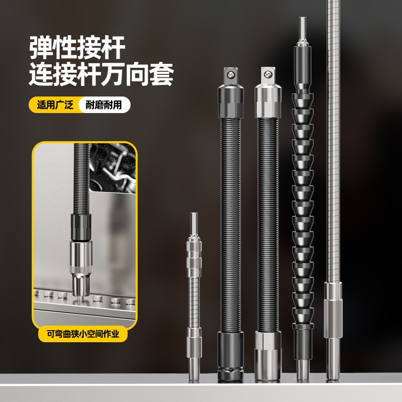 150/200/300/400mm六角柄金属软轴电钻变向螺丝刀批头内六角接杆