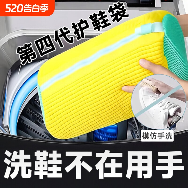 洗衣机专用洗鞋袋懒人防变形护洗袋家用加厚鞋刷洗鞋神器鞋子机洗