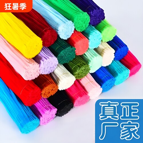 毛根扭扭棒花束手工diy材料包