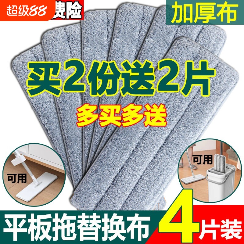 拖把布替换布平板拖粘贴式免手洗拖布头配件尘推墩布两头套加厚布图片