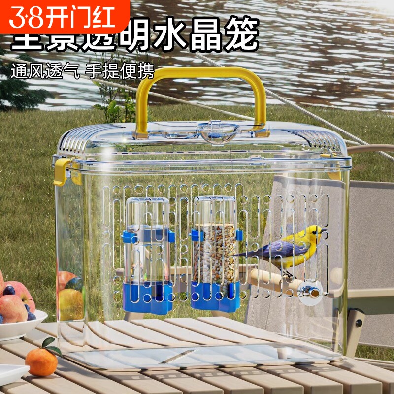 鸟笼新型家用外出虎皮玄凤专用亚克力便携全景水晶手提鹦鹉笼子