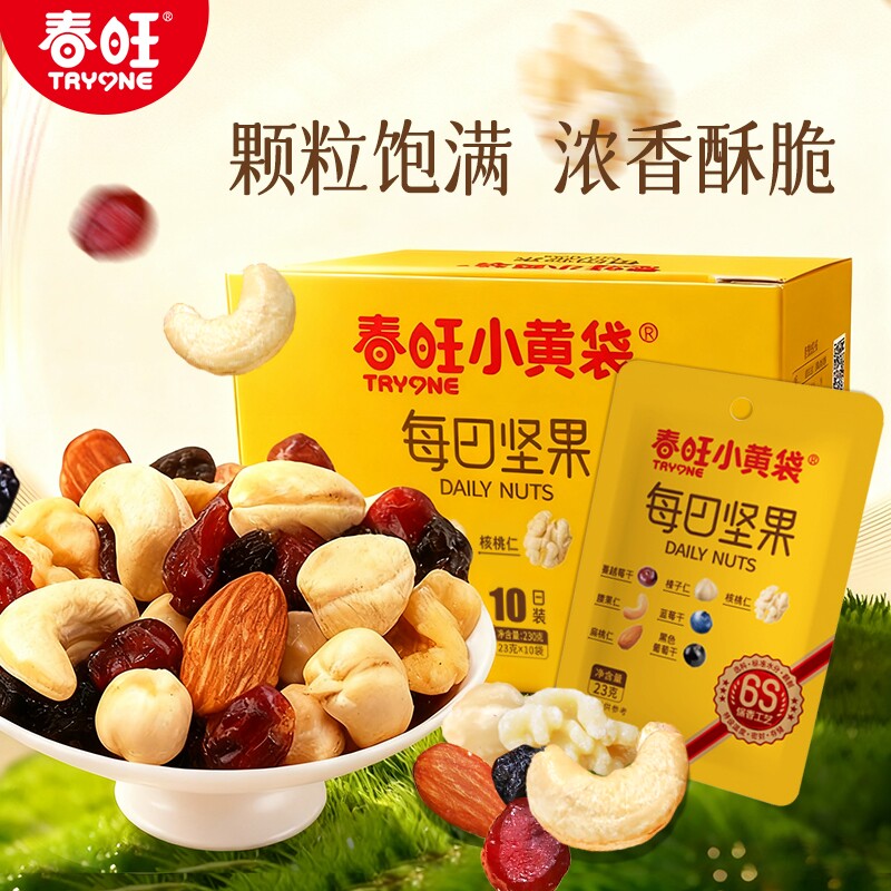 春旺每日坚果小袋装原味混合坚果水果干组合休闲盒装干果零食代餐