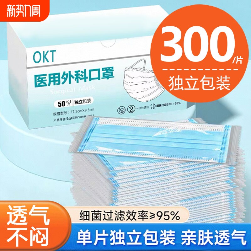 口罩一次性医疗医用外科单独包装正品女高颜值款透气防护三层健康