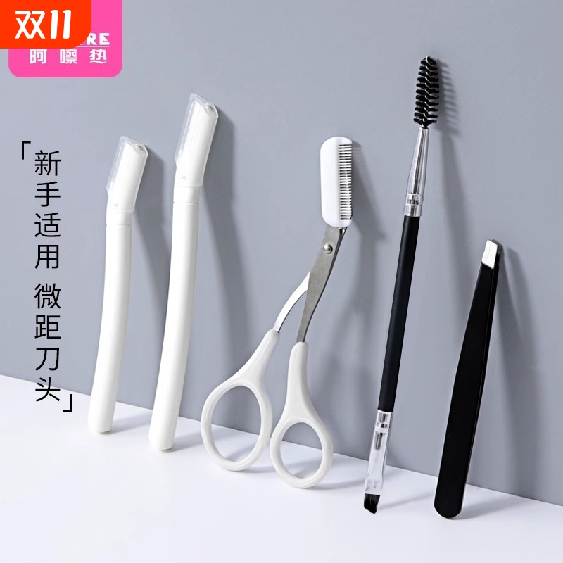修眉刀A1vo0-带眉梳子便携睫毛夹尖头小剪刀眉剪细节小刀头眉毛