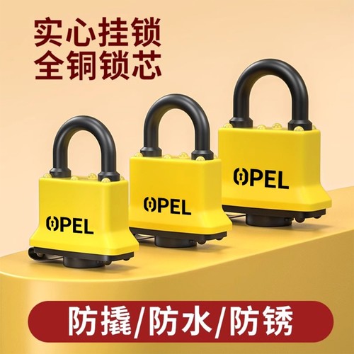 户外防水防尘全铜千层挂锁仓库店铺宿舍货车加大加粗户外挂锁头