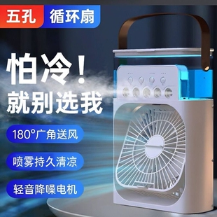 小空调扇制冷加湿宿舍冷风机桌面小型电风扇USB户外水冷风扇喷雾无刷手持冰雾