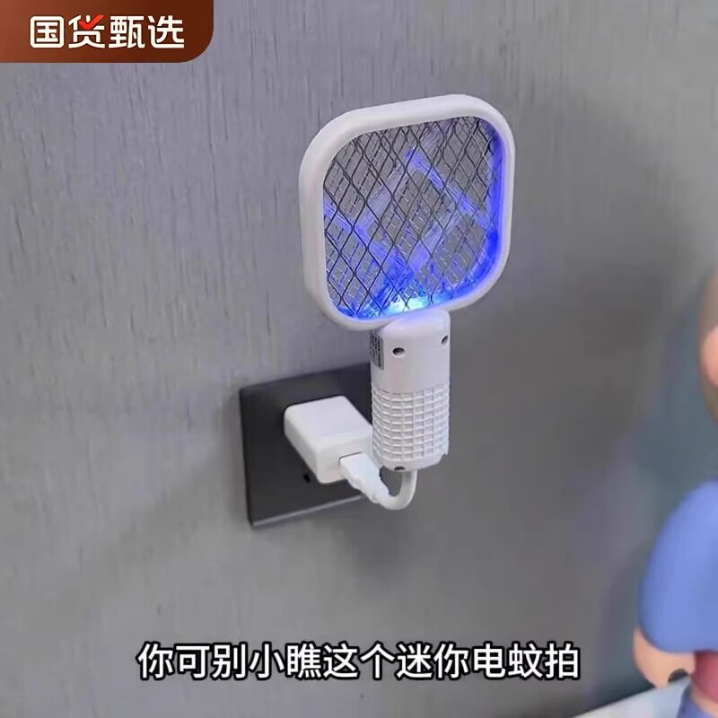 家用usb紫光灭蚊灯电蚊拍诱杀灭蚊器户外野餐迷你随身车载低功耗