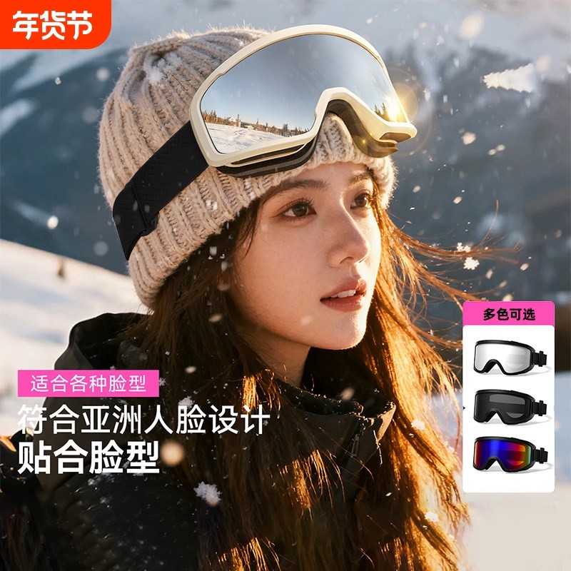 滑雪护目镜女款防雾可戴近视滑雪眼镜户外防风可卡近视镜登山雪镜,ZIPPO/瑞士军刀/眼镜,滑雪镜,淘宝优惠券,粉丝福利购,淘宝优惠卷