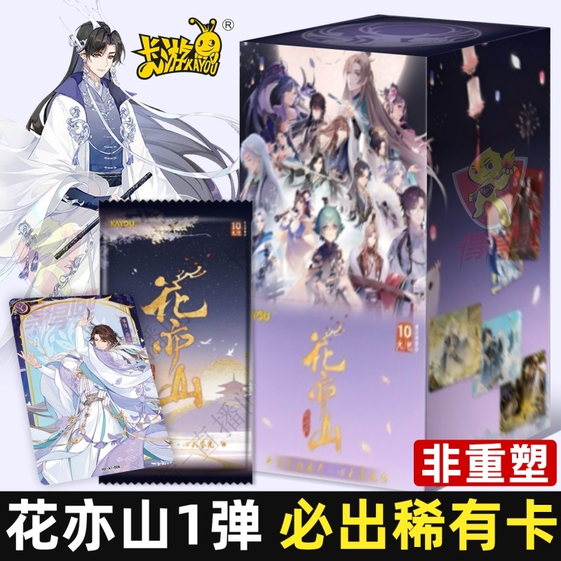 卡游 花亦山心之月卡片系列收藏卡心彩鎏光 官方正版周边卡牌卡包,模玩/动漫/周边/娃圈三坑/桌游,收藏卡牌/卡片,淘宝优惠券,粉丝福利购,淘宝优惠卷