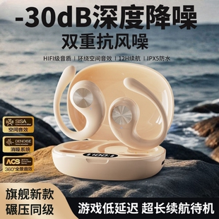 2025新款 游戏待机电竞通话 不入耳耳机夹运动适用索尼长续航耳挂式