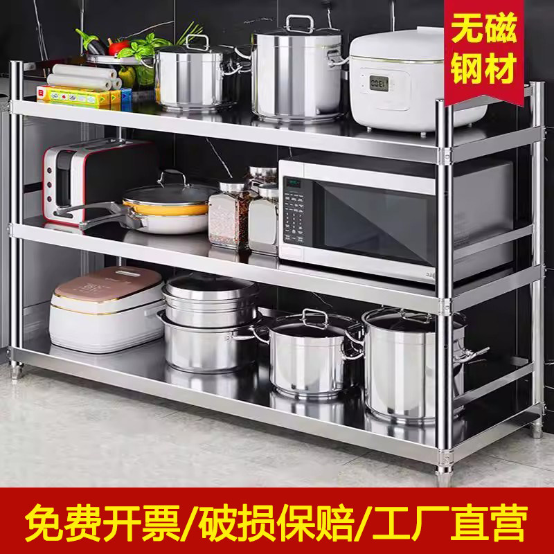 304不锈钢置物架厨房多功能微波炉烤箱架多层收纳架子家用落地式,收纳整理,整理架/置物架/收纳架,淘宝优惠券,粉丝福利购,淘宝优惠卷