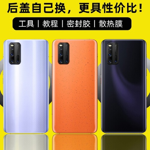适用于vivoiQOO3后盖玻璃电池盖