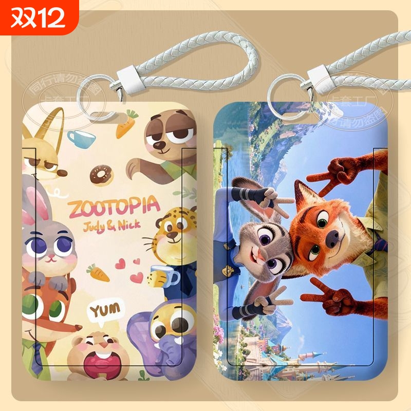 疯狂动物城尼克朱迪学生