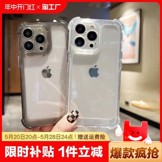 不易适用苹果14promax手机壳iphone15pro新款13透明14女xr高级感7p硅胶8plus情侣xsmax男士ip11简约x套12全包