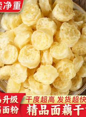干货特产面藕面藕圈素肥肠干货