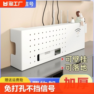 插线排 无线wifi路由器收纳盒机顶盒免打孔壁挂置物架墙上遮挡箱式