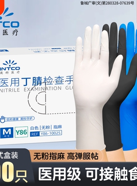 白色医用手套一次性丁腈橡胶乳胶医生检查手术食品级耐用加厚家用