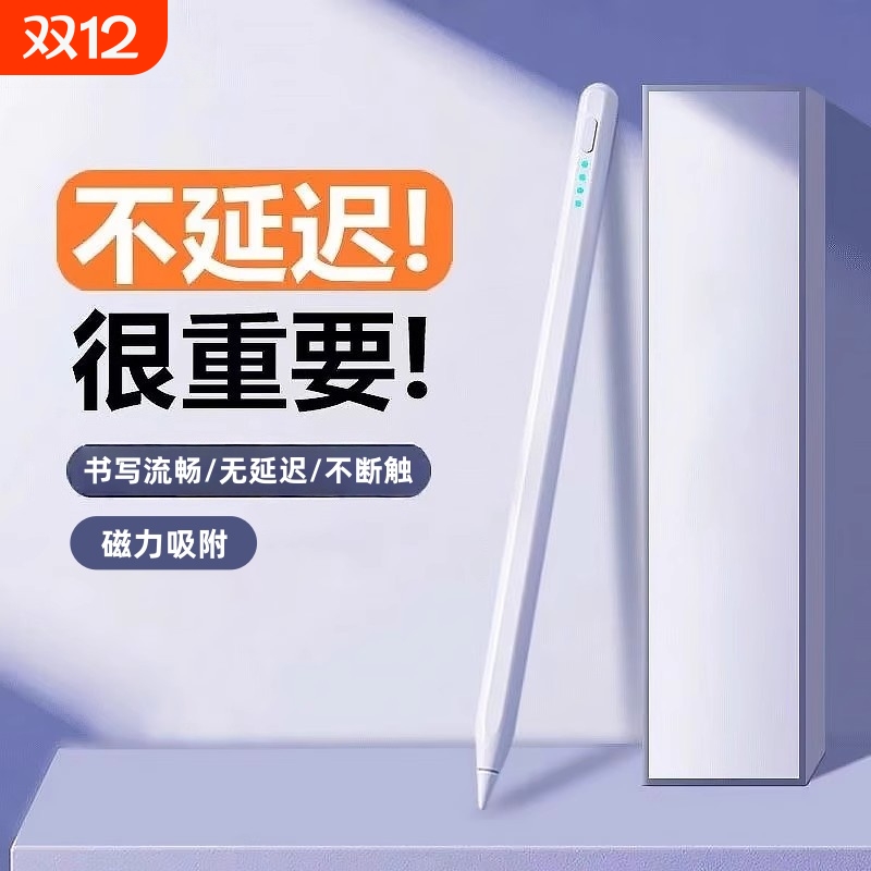 适用华为平板matepad11触控笔matepadpro10.8电容笔10.4寸手写笔12.6安卓通用V7pro荣耀10.8平替然臣触控笔