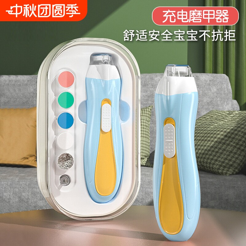 【工厂直销】婴儿电动指甲刀专用										