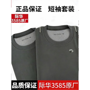 军迷体能服短袖体能训练服套装T恤短裤男上衣夏速干透气户外纯棉