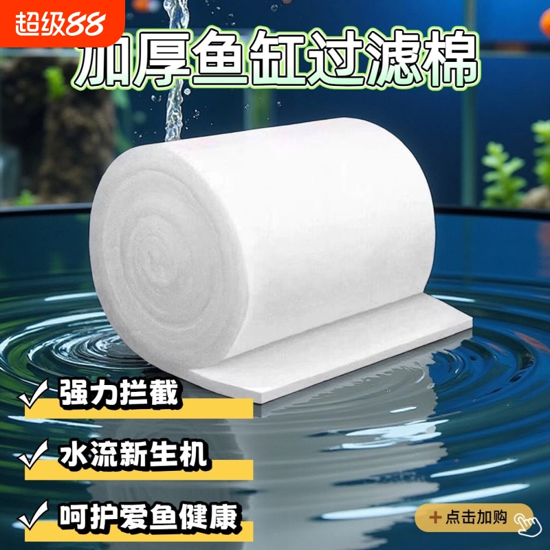 鱼缸过滤棉手撕羊绒棉高密度生化净水水族箱鱼池海绵净化水质加密