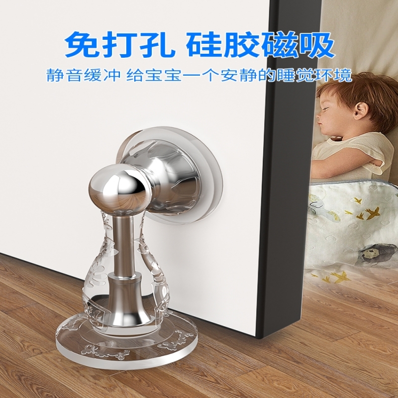 新款门吸免打孔卧室静音抵门器强磁地吸家用门阻门器防撞门挡硅胶