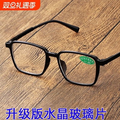 清晰耐磨大框水晶玻璃老花镜玻璃镜片久戴不累老花镜男女高清老人