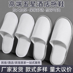 一次性拖鞋 待客五星级酒店居家专用宾馆防滑加厚夏美容院室内民宿