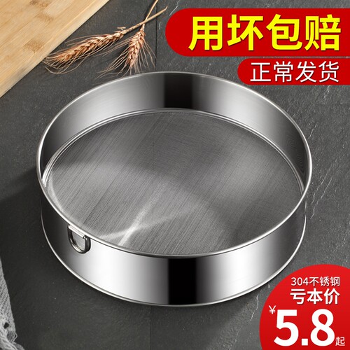 筛子面粉筛过滤网筛罗烘焙工具40-60目超细家用304不锈钢筛网细密