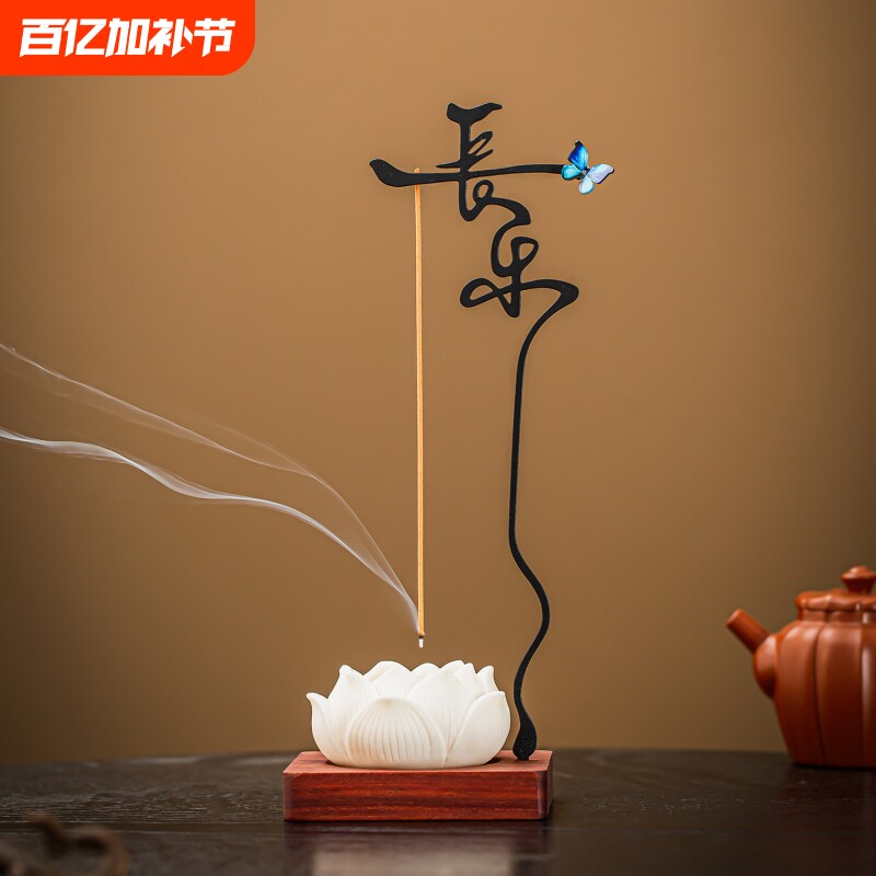 倒挂式线香香插室内熏香炉新中式莲花琉璃香薰炉茶室桌面檀沉香炉