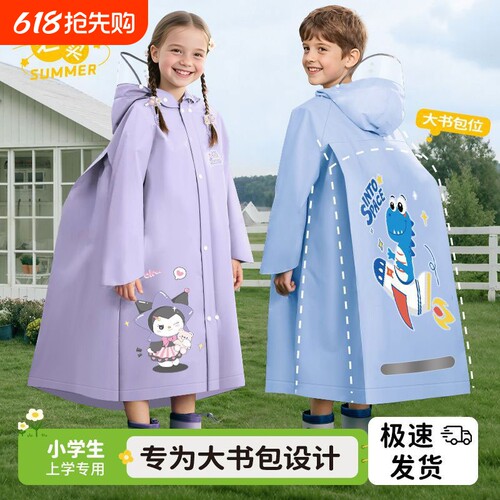 儿童雨衣男童女孩全身防水新款幼儿园小学生上学专用带书包位雨披