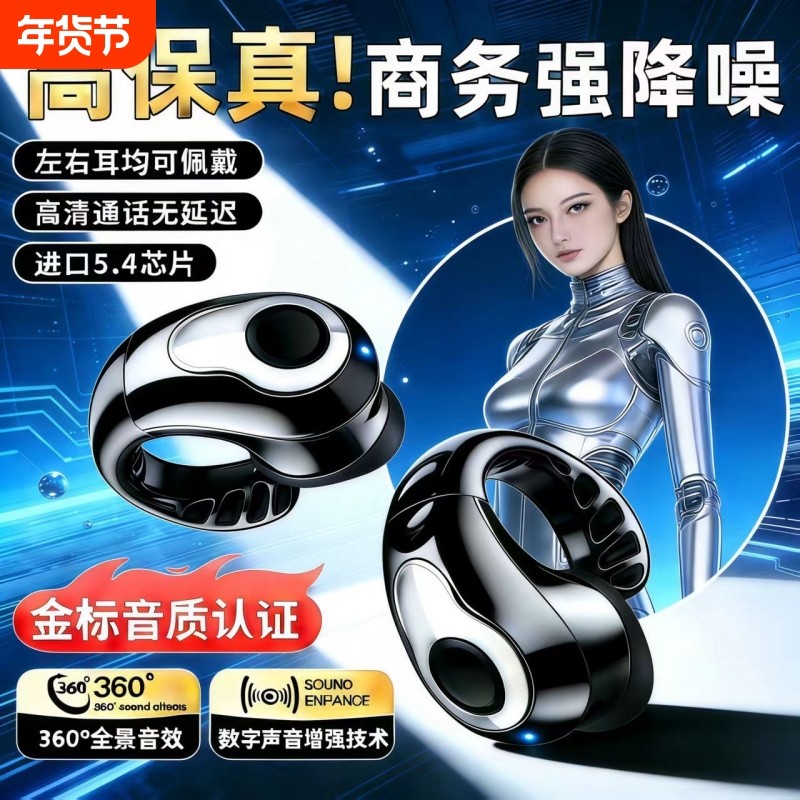 夹耳式蓝牙耳机无线不入耳运动跑步开放式高音质超长续航2026新款,影音电器,蓝牙耳机,淘宝优惠券,粉丝福利购,淘宝优惠卷