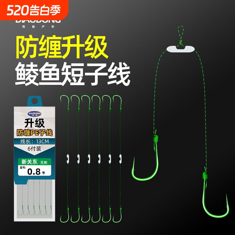 防缠鲮鱼子线双钩成品套装新关东PE线无刺有刺绑好斑点大力马鱼钩