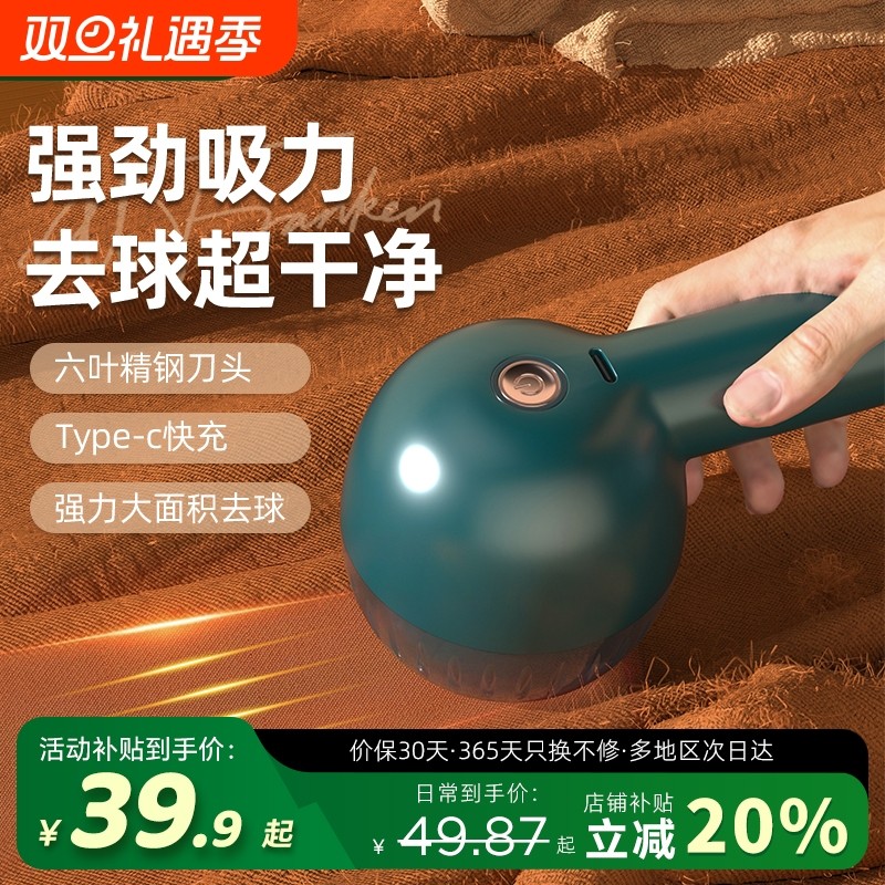 索迷诺剃毛器衣服毛球修剪器毛衣去球器不伤衣物起球打刮吸除神器
