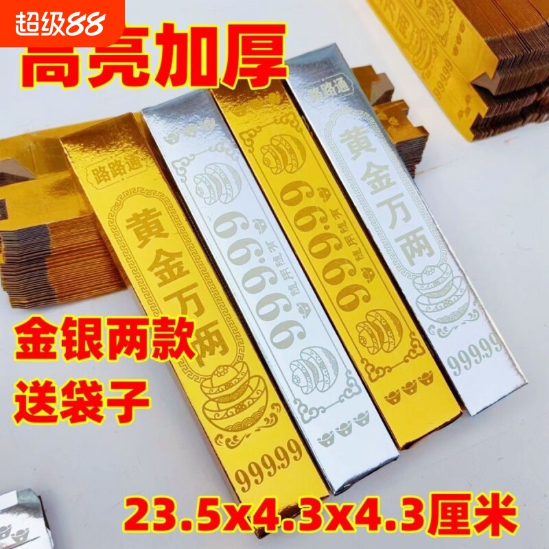 金条金砖黄金万两折纸手工制作图片