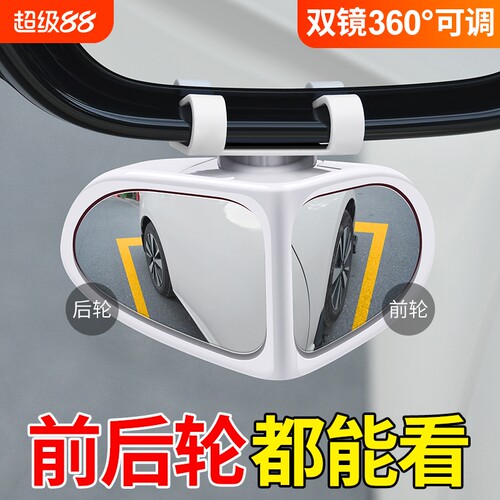360度反光倒车辅助高清广角盲区盲点双视镜汽车后视镜小圆观察