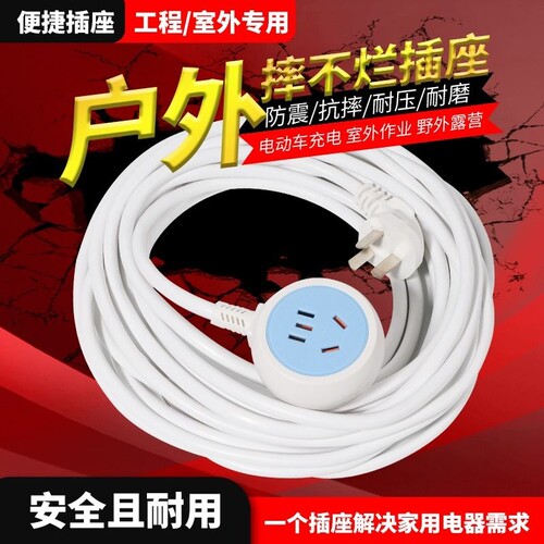 户外大功率防冻防晒延长线源头厂