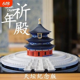 故宫天坛祈年殿榫卯积木高难度巨大型10000粒男女孩拼装玩具8礼物