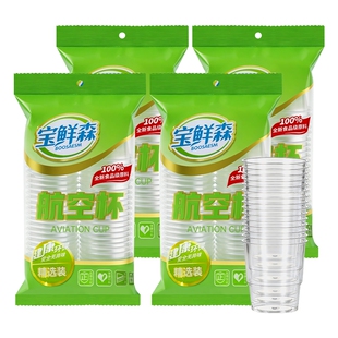 【200只】家用一次性杯子PP塑料杯航空杯透明茶杯